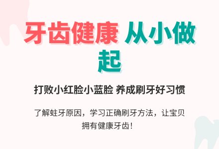 幼儿园中班健康教案：牙齿上的小洞洞-幼师课件网