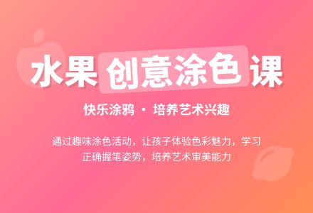 小班艺术活动：为水果穿上新衣服-幼师课件网