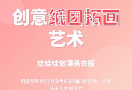 我给娃娃做衣服-幼师课件网