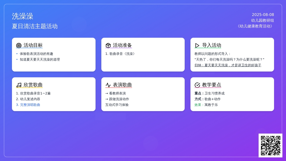 洗澡澡