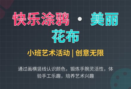 幼儿园小班艺术活动：快乐涂鸦―美丽的花布-幼师课件网