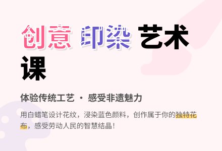 幼儿园小班艺术活动：美丽的花布-幼师课件网