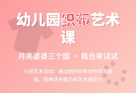 幼儿园小班艺术活动：我也来试试-幼师课件网