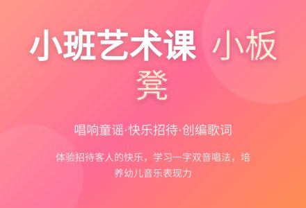 幼儿园小班艺术活动教案：小板凳-幼师课件网