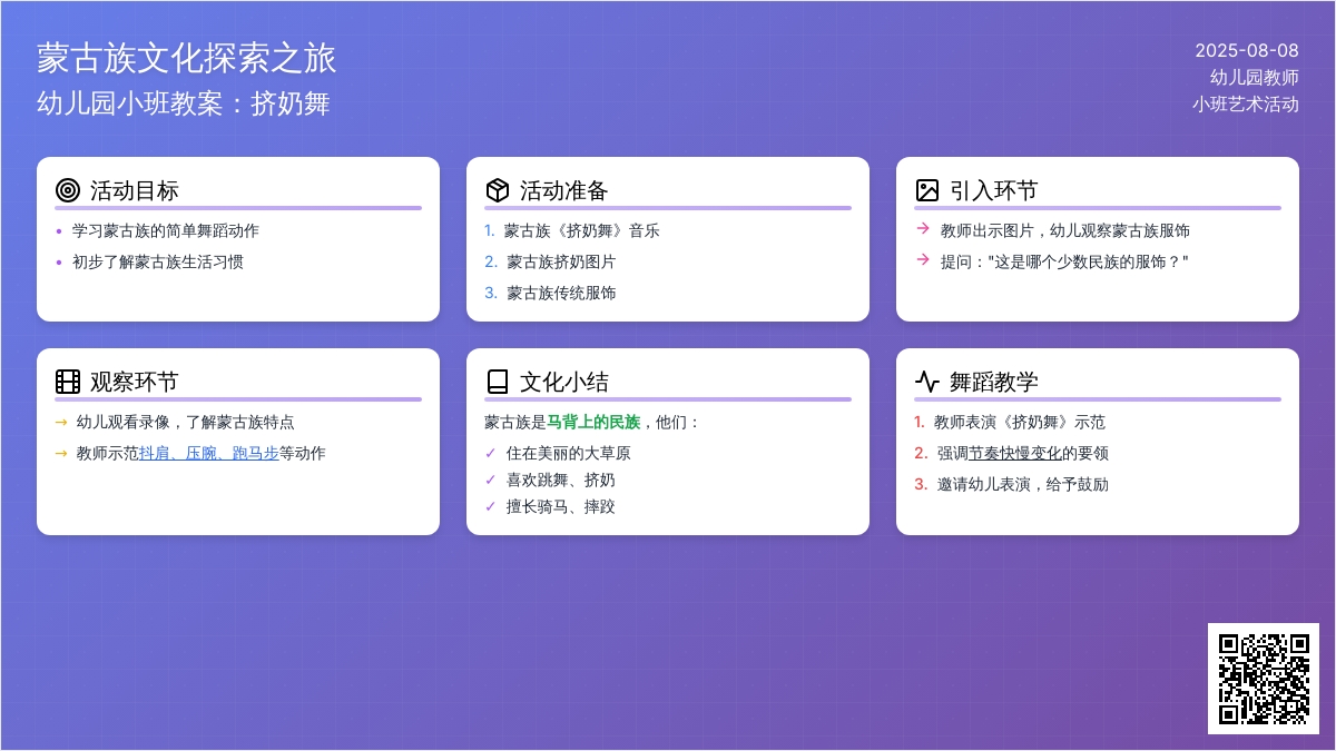 幼儿园小班教案：挤奶舞