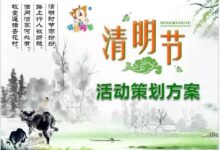 幼儿园小中大班清明节教学活动-幼师课件网