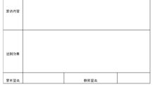 教师家访记录表、家长来访登记表-幼师课件网