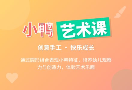 幼儿园小班艺术活动：小鸭呷呷叫-幼师课件网
