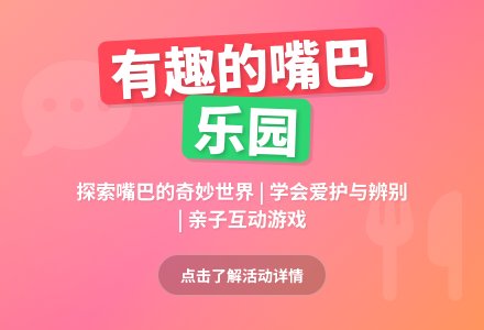 有趣的嘴巴-幼师课件网