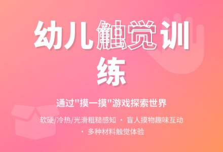 摸一摸（科学）-幼师课件网