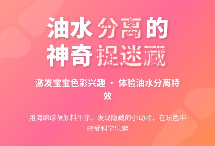 捉迷藏(科学)-幼师课件网