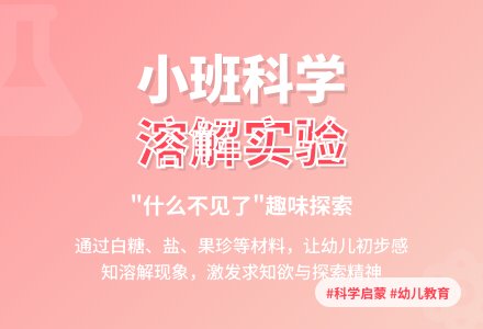 小班科学活动：什么不见了-幼师课件网
