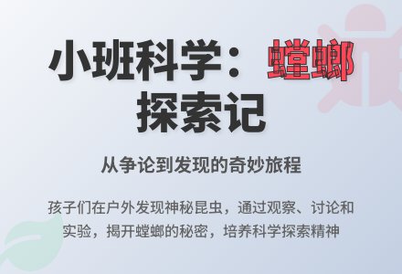 小班科学：螳螂-幼师课件网