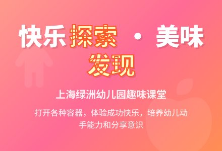 托班教案：打开来、尝一尝-幼师课件网