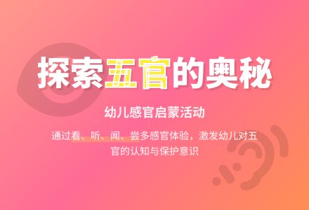 我的脸上有什么-幼师课件网