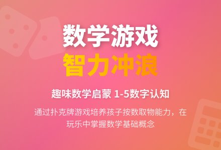 智力大冲浪-幼师课件网