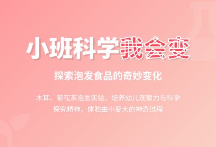 幼儿园小班科学教案：我会变-幼师课件网