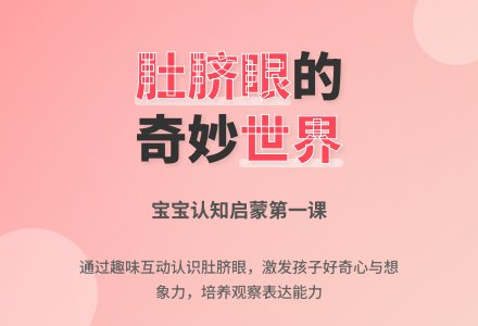 幼儿园小班绘本活动：是谁的肚脐眼-幼师课件网