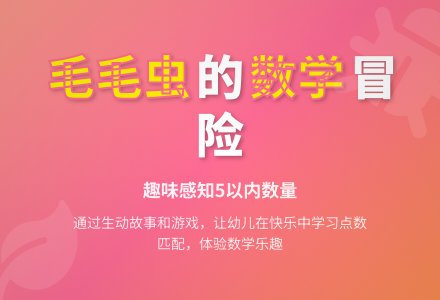 幼儿园小班科学教案：点点虫虫飞-幼师课件网
