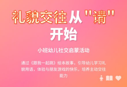 幼儿园小班绘本阅读：《跟我一起跳》-幼师课件网