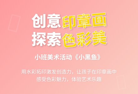 幼儿园小班绘本美术《小黑鱼》下载-幼师课件网