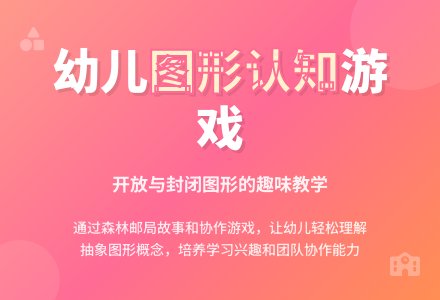 幼儿园小班科学活动教案：小鸡别乱跑-幼师课件网