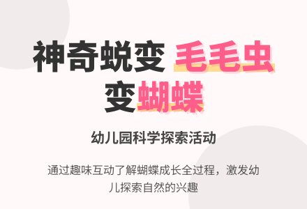 幼儿园小班科学教案：丑丑变美美-幼师课件网