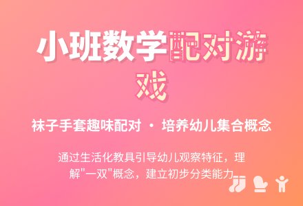 幼儿园小班数学活动教案：小帮手-幼师课件网