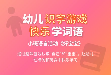 小班语言好孩子-幼师课件网