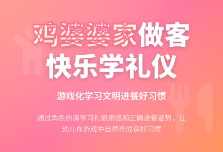 到鸡婆婆家做客（语言）-幼师课件网