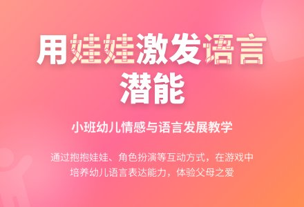 儿歌：小娃娃（语言）-幼师课件网