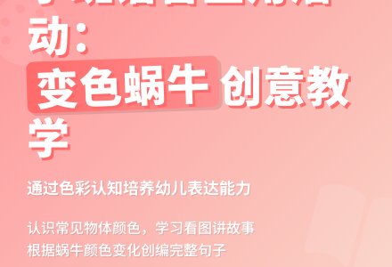 小班语言区角活动设计-幼师课件网