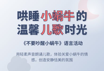 小班语言活动:儿歌-幼师课件网