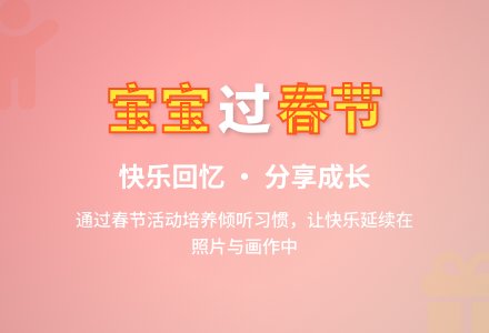 语言：孩子过春节-幼师课件网