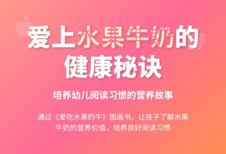 小班图画书阅读《爱吃水果的牛》下载-幼师课件网