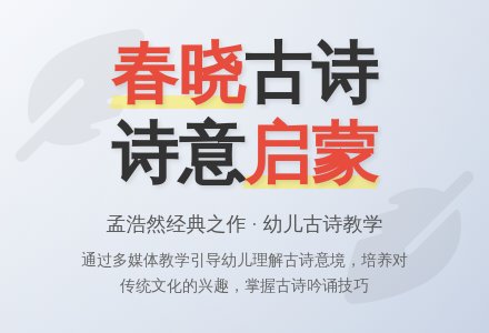小班语言活动:古诗下载-幼师课件网