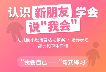 幼儿园小班语言活动教案：小鸟问好-幼师课件网