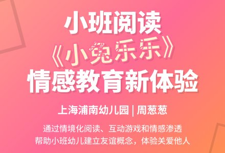 小班阅读活动：小兔乐乐-幼师课件网