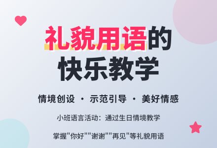 小班语言：快乐的一天-幼师课件网