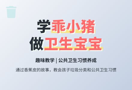 吃香蕉（语言）-幼师课件网