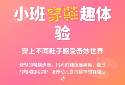 小班语言活动《穿鞋》-幼师课件网