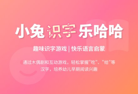 小班语言识字活动:小兔吃了哈哈笑-幼师课件网