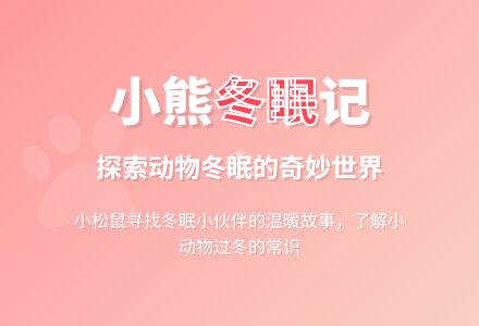 小班语言教案：小熊不见了-幼师课件网
