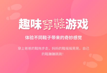小班语言教案――穿鞋-幼师课件网