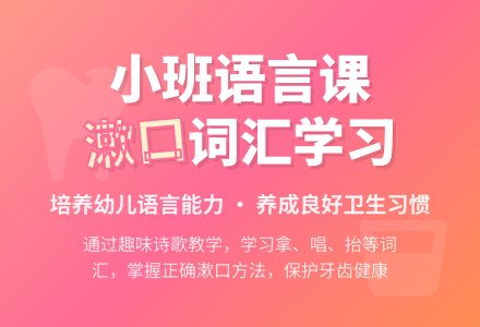 小班语言：学习漱口词汇-幼师课件网