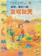 秋季区角 | 美工+阅读，让你的班级秋味十足-幼师课件网第17张图片