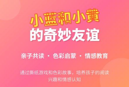 小班语言活动“小蓝和小黄”下载-幼师课件网