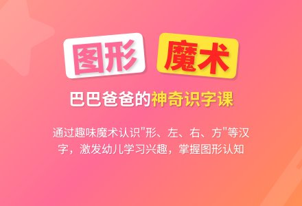 幼儿园识字教案《图形》-幼师课件网