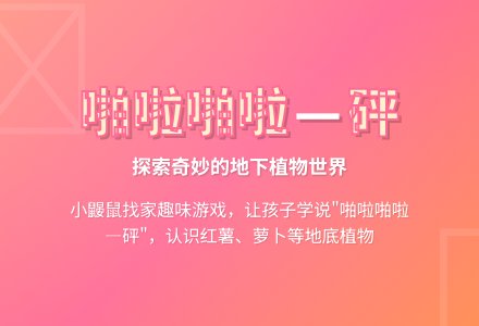 幼儿园小班语言教案《啪啦啪啦―砰》下载-幼师课件网