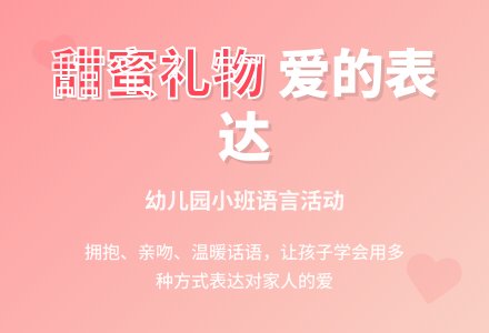 幼儿园小班语言活动《给妈妈的妈妈送礼物》-幼师课件网